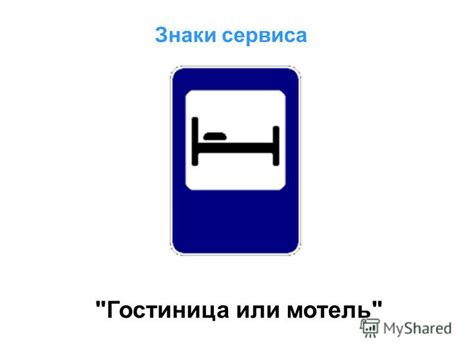 Презентация на тему: "ПРАВИЛА ДВИЖЕНИЯ. ДОРОЖНЫЕ ЗНАКИ. ПДД и дорожные ...
