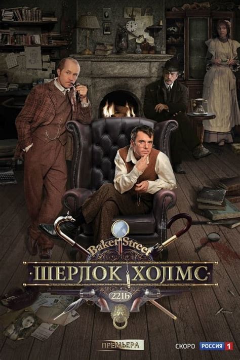 [Watch] Sherlock Holmes Season 1 Episode 6 Episode 6 (2013) Full ...