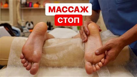 Как делать расслабляющий массаж стоп Как расслабить мышцы стоп ног с ...
