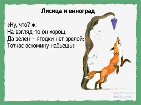 ТОП-50: самые лучшие басни для детей и родителей