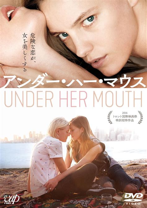Amazon.co.jp: Under Her Mouth (DVD) : エリカ・リンダー, ナタリー・クリル, セバスチャン・ピゴット