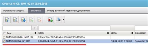 ГУИД ПД в суфд