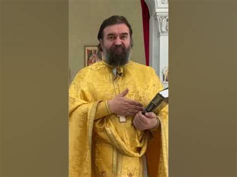 ЭТО ХОРОШО ПОДУМАТЬ ОБ ЭТОМ / ПРОТОИЕРЕЙ АНДРЕЙ ТКАЧЁВ / #андрейткачев ...