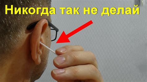 Как мы портим уши? Почему нельзя чистить ухо ватными палочками? Что ...