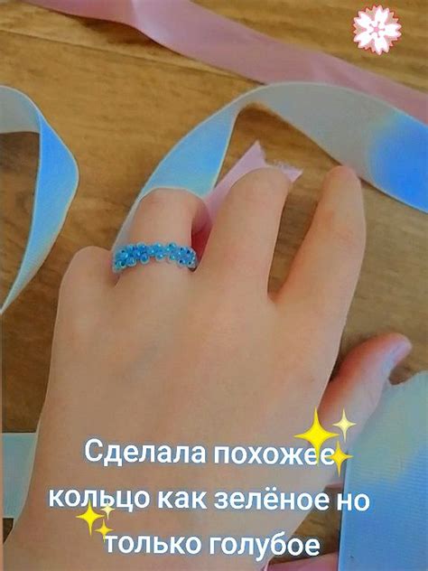 Колечко из бисера #бисер#кольца#эстетика#голубой#пинтерест# ...