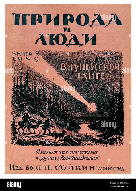 Tunguska Impact article, 1929. The Tunguska event was a massive ...