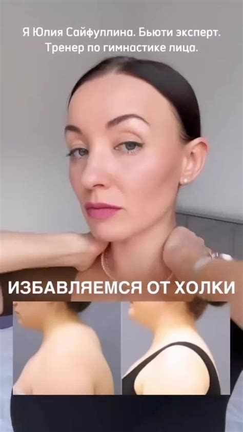 ИЗБАВЛЯЕМСЯ ОТ ХОЛКИ [Video] | Facial massage routine, Face yoga facial ...