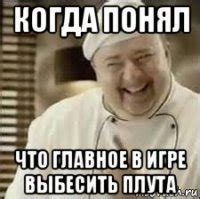 Создать мем повар расист генератор мемов - Рисовач .Ру