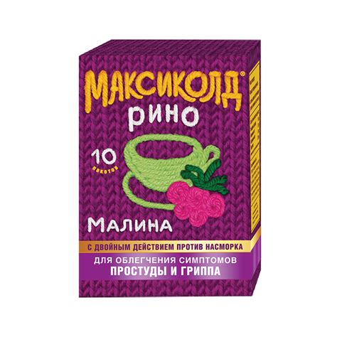 Порошок от простуды - пакетики от температуры от гриппа, какие ...