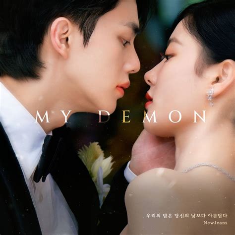 【Netflix / マイ・デーモン】ソン・ガン主演韓国ドラマ『マイ・デーモン』のあらすじや見どころ、キャストをくわしくご紹介！ – 韓国情報