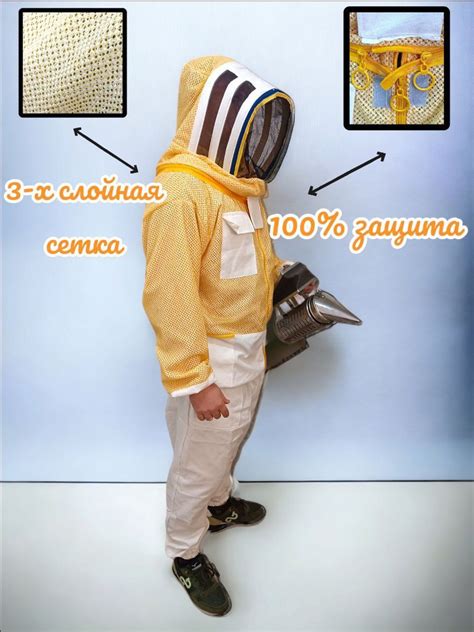 Костюм пчеловодный тип Австралийский ПРОФИ размер XXL 54-56 - купить с ...