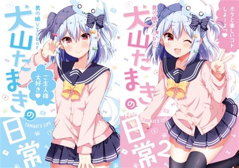 wantama collection