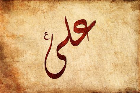 Imam Ali - Free photo on Pixabay - Pixabay