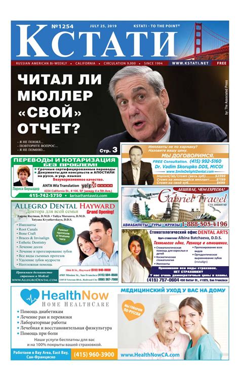 Kstati issue July 25, 2019 by Kstati Russian Newspaper - Issuu