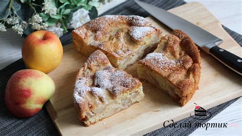 Шарлотка с яблоками - Классичекий рецепт
