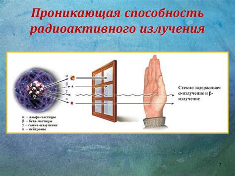 Радиоактивность - презентация онлайн