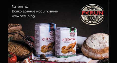 За спелтата и още нещо ...