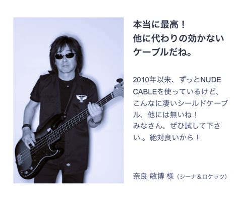 【ベース専用シールドケーブル】NUDE CABLE® Type-B 5m L-S – The NUDE CABLE オンラインストア