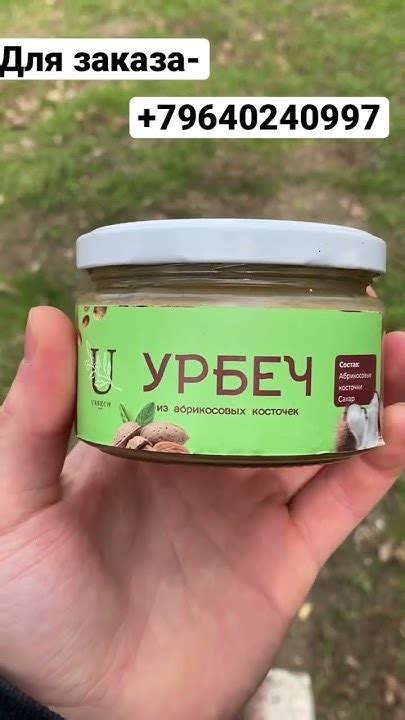 Урбеч из абрикосовых косточек - YouTube