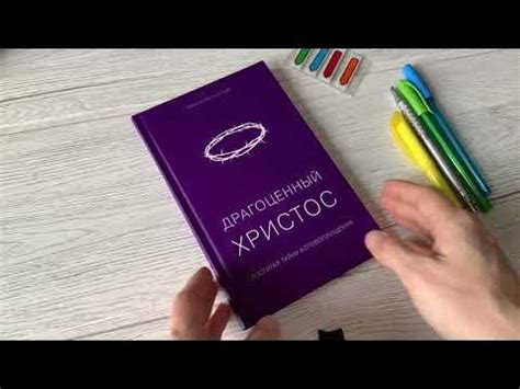 Драгоценный Христос. Коломийцев Алексей - YouTube