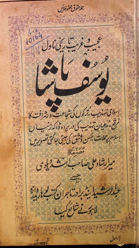 yusuf pasha | Rekhta