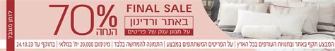 VARDINON ️ אתר כלי הבית והטקסטיל המוביל בישראל | VardinonNaaman