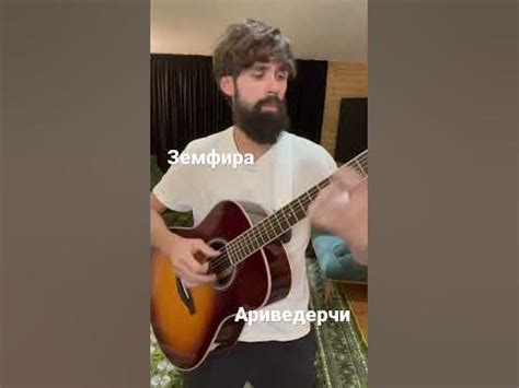 Земфира. Ариведерчи - YouTube