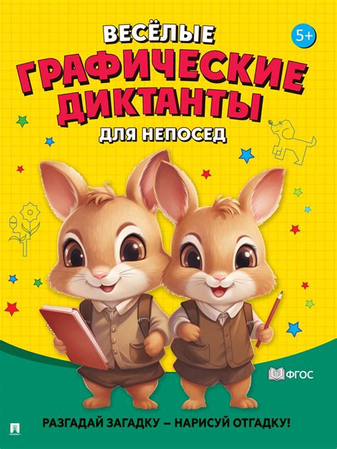 Графические диктанты для детей 5-6 лет. Развивашки для детей. Рисуй по ...