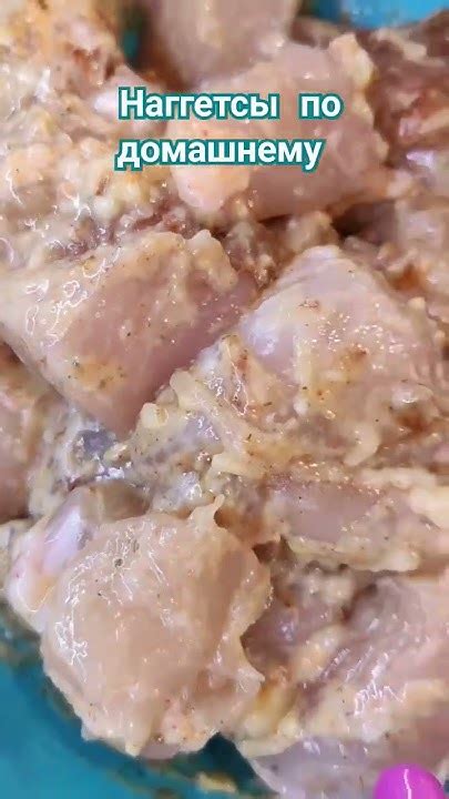 Наггетсы из куриной грудки по домашнему. #наггетсы #рек #вкусно # ...