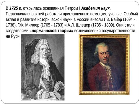 Теория и методология исторической науки - презентация онлайн