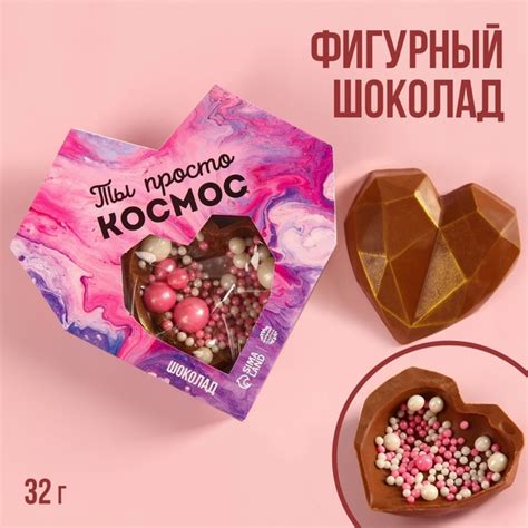 Фигурный шоколад с наполнением и оформлением! ТЦ "Квадрат" ТЦ ...
