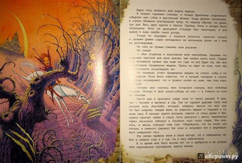 Книга: Академия пана Кляксы - Ян Бжехва. Купить книгу, читать рецензии ...