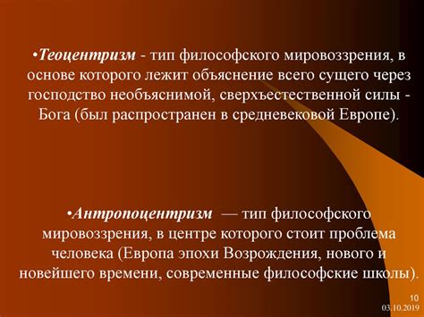 Введение в философию - online presentation