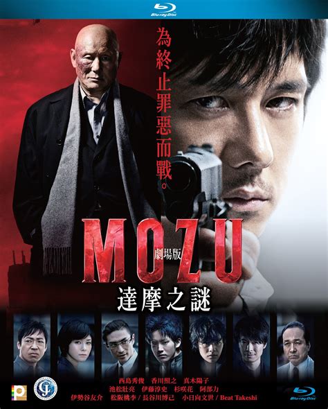 Buy Mozu The Movie (Region A Blu-ray) (English subtitled) Japanese