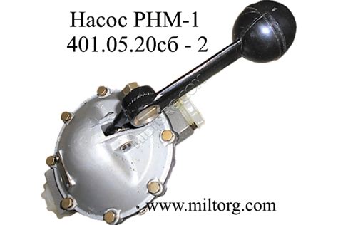 Насос РНМ-1 401.05.20сб-2