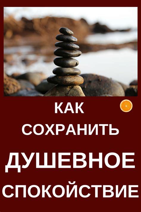 Счастье, радость и душевное спокойствие — то, что необходимо всем. Как ...