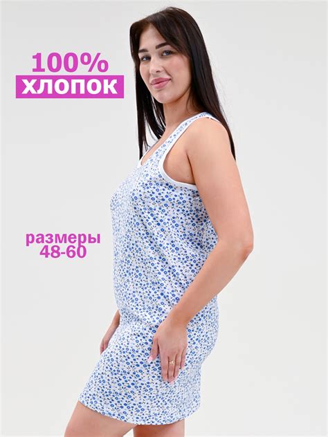 Купить бабушкину майку - ночная хб сорочка для бабушек