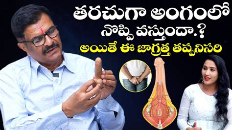 main   penis pain  telugu dr