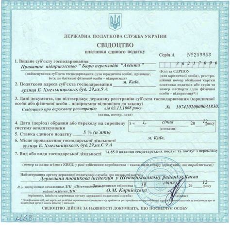 Наші документи. Бюро перекладів АвентА, Київ