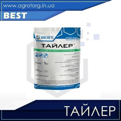 Купить фунгицид Тайлер аналог Ридомила Голд