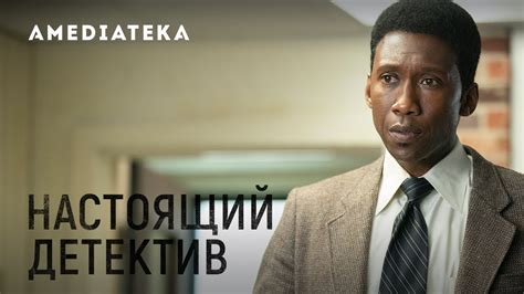 Настоящий детектив 3 сезон | За кадром - YouTube