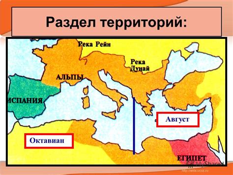 Презентация на тему: "Тема урока: « Установление империи» Антоненкова ...