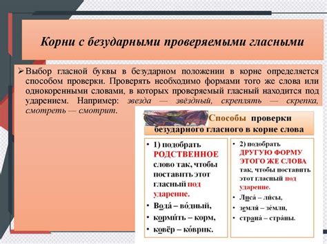 Безударные чередующиеся гласные корня - презентация онлайн