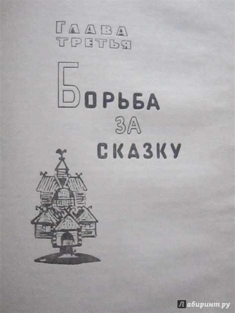 Книга: От двух до пяти - Корней Чуковский. Купить книгу, читать ...