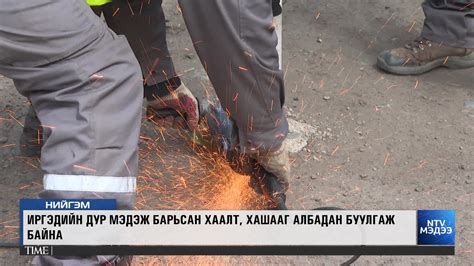 #нийтийн_эдэлбэрийн_газрыг чөлөөллөө | Нийслэлийн Засаг даргын 2021 оны ...