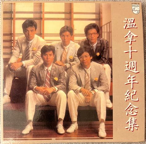溫拿10周年紀念集 復刻黑膠CD PHILIPS 頭版, 興趣及遊戲, 音樂、樂器 & 配件, 音樂與媒體 - CD 及 DVD ...