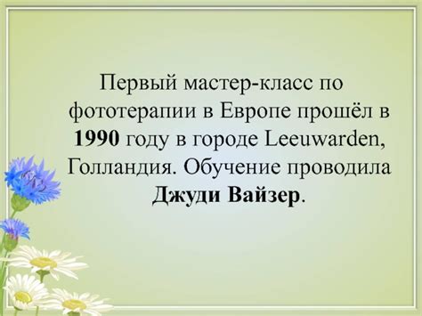 Арт-терапия. Фототерапия презентация, доклад