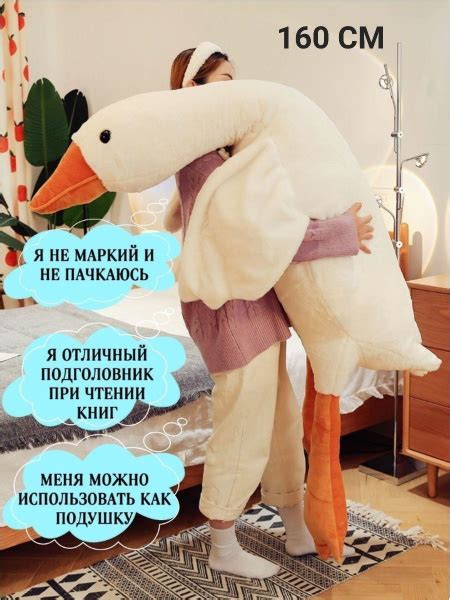 Гусь Игрушка антистресс - купить с доставкой по выгодным ценам в ...