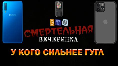 САМСУНГ ПРОТИВ АЙФОНА КТО ЛУЧШЕ ГУГЛИТ?? - YouTube
