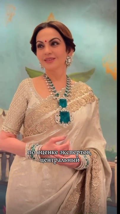 Гигантские изумруды Ниты Амбани #ювелирныеукрашения #изумруд #свадьба # ...